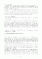 인터넷통신 언어에 대한 제언 7페이지