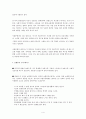 인터넷 쇼핑중독에 대해 4페이지