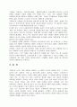 인터넷 쇼핑 중독의 현황  9페이지