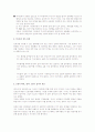 인터넷 중독-미니홈피 4페이지