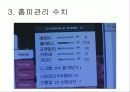 인터넷 중독-미니홈피 4페이지