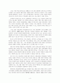 “인터넷 중독의 이해”를 읽고 3페이지