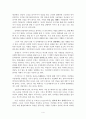 “인터넷 중독의 이해”를 읽고 4페이지