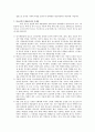 자신이 관심 있는 정책이나 제도에 대하여 현황-청소년 정책 4페이지