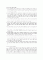자신이 관심 있는 정책이나 제도에 대하여 현황-청소년 정책 6페이지
