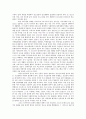 자신이 관심 있는 정책이나 제도에 대하여 현황-청소년 정책 7페이지