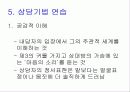 장·노년 상담 9페이지