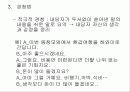 장·노년 상담 11페이지