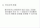 장·노년 상담 13페이지