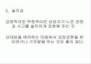 장·노년 상담 14페이지