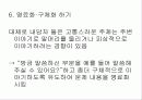 장·노년 상담 15페이지
