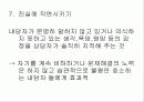 장·노년 상담 16페이지