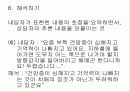 장·노년 상담 17페이지