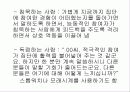 장·노년 상담 23페이지