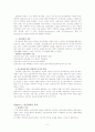 정신건강 심리치료(기독교 상담) 2페이지