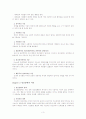 정신건강 심리치료(기독교 상담) 3페이지