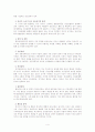 정신건강 심리치료(기독교 상담) 4페이지