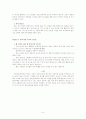 정신건강 심리치료(기독교 상담) 6페이지
