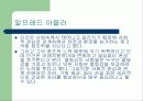 참자기(건강한 자아) 6페이지
