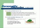 참자기(건강한 자아) 26페이지