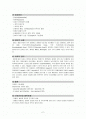 범혈관내 응고증(DIC)과 동맥관개존증(PDA) 문헌고찰과 간호과정 2페이지
