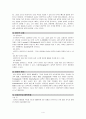 범혈관내 응고증(DIC)과 동맥관개존증(PDA) 문헌고찰과 간호과정 4페이지