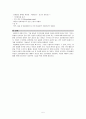 범혈관내 응고증(DIC)과 동맥관개존증(PDA) 문헌고찰과 간호과정 5페이지