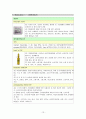 범혈관내 응고증(DIC)과 동맥관개존증(PDA) 문헌고찰과 간호과정 13페이지