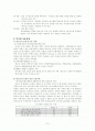 청소년 인터넷 중독 [사회과학]  2페이지