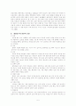 청소년 인터넷 중독 [사회과학]  5페이지