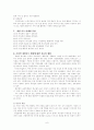 청소년 인터넷 중독 [사회과학]  6페이지