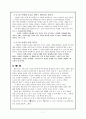 화성에서 온 남자 금성에서 온 여자  7페이지