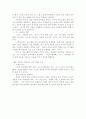 레지오 에밀리아 프로그램 연구 4페이지