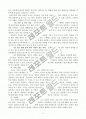 효과적인 상담 7페이지