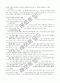 효과적인 상담 11페이지