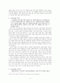 우리나라 노인문제와 노인복지에 대한 문제점과 해결책 4페이지