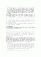 우리나라 노인문제와 노인복지에 대한 문제점과 해결책 6페이지