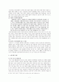 우리나라 노인문제와 노인복지에 대한 문제점과 해결책 7페이지