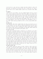 우리나라 노인문제와 노인복지에 대한 문제점과 해결책 8페이지