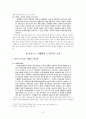 우리나라 노인문제와 노인복지에 대한 문제점과 해결책 9페이지