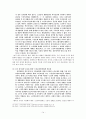 우리나라 노인문제와 노인복지에 대한 문제점과 해결책 14페이지