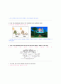 겨울철 환경 설계 전략 _ 사례  17페이지