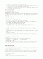 사회복지실천의 제 모델 요약정리 7페이지