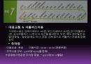 부산경남경마공원 8페이지