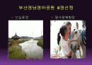 부산경남경마공원 27페이지