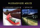 부산경남경마공원 28페이지
