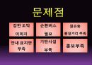 부산경남경마공원 35페이지