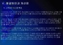 [도요타]도요타 인사관리의 문제점과 해결방안 PPT자료 15페이지
