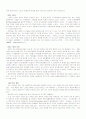 권력이동 요약 13페이지