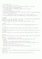 탐정의 기억술과 관찰묘사 3페이지